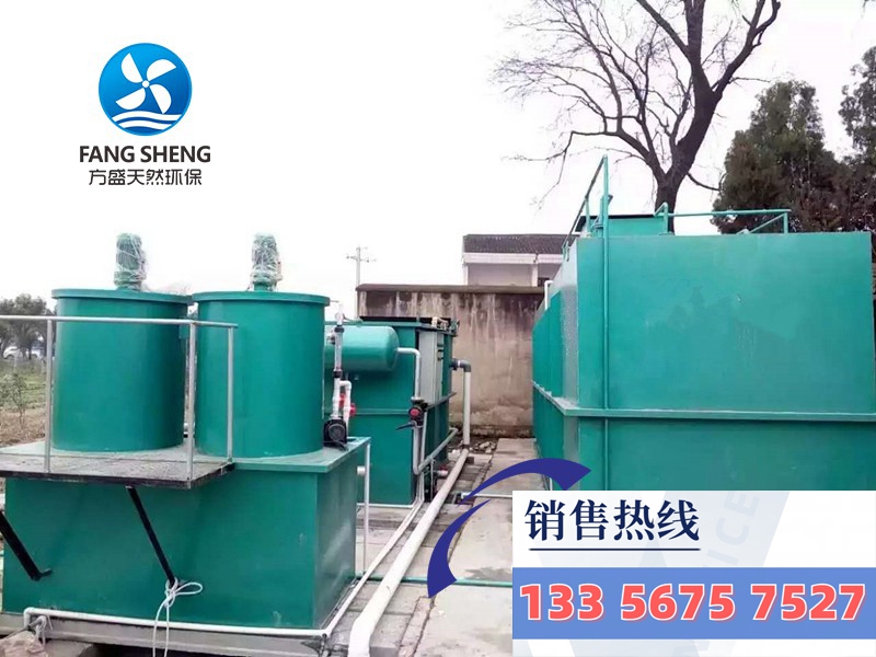 塑料顆粒清洗污水處理設備